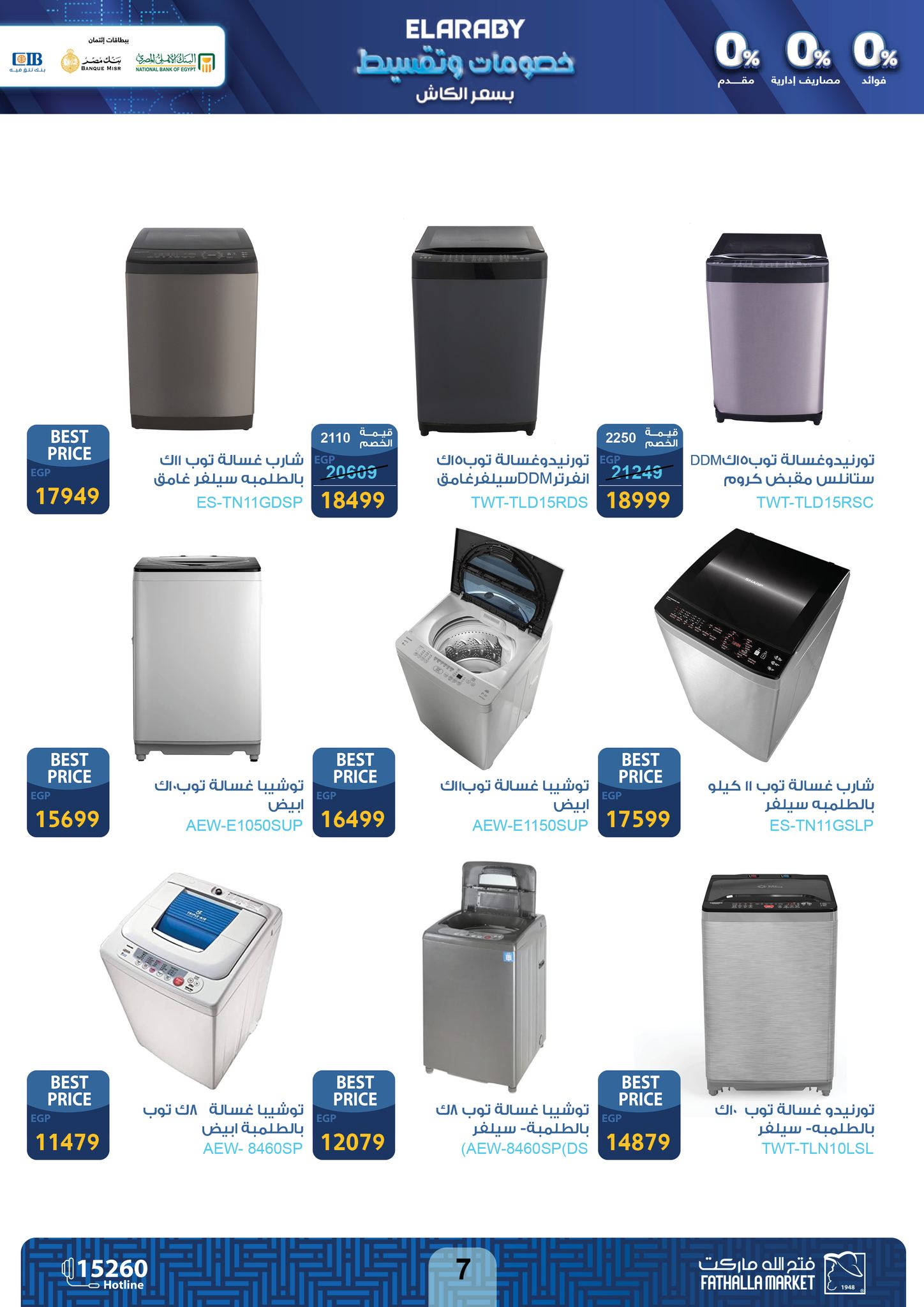 fathalla offers from 16nov to 30nov 2024 عروض فتح الله من 16 نوفمبر حتى 30 نوفمبر 2024 صفحة رقم 7